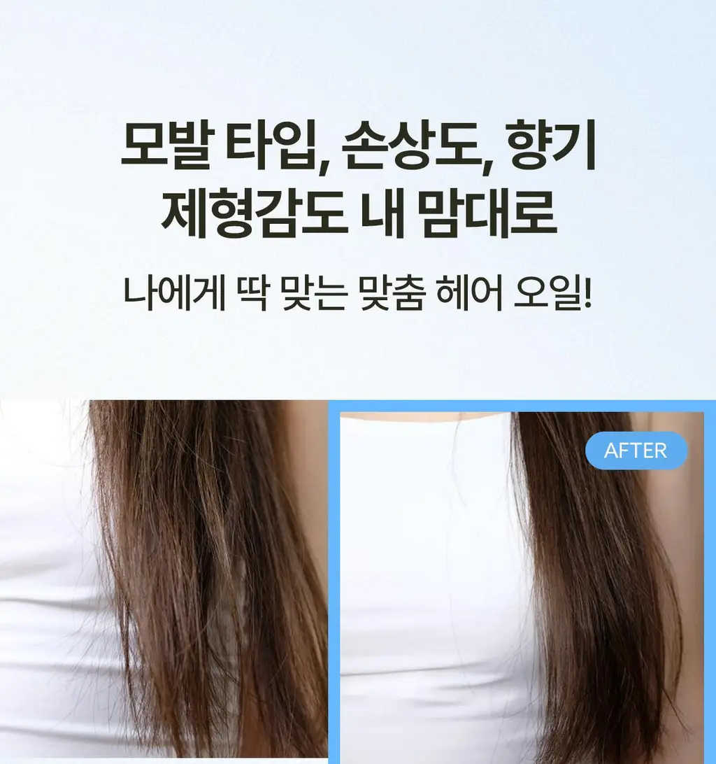 [단독기획/미니증정] 아도르 퍼퓸 헤어 오일 80ml 기획 5종 택1 상세페이지 23